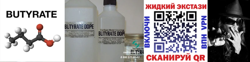купить   Грязи  БУТИРАТ буратино 