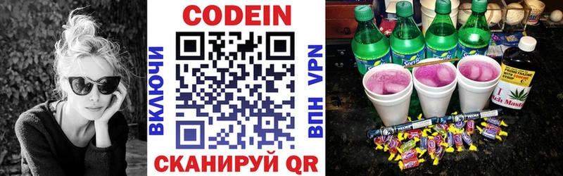 это как зайти  Грязи  Кодеин Purple Drank 