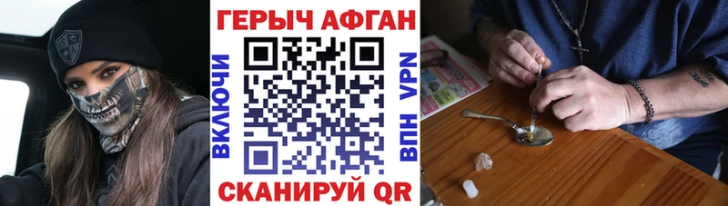 где продают наркотики Грязи ГЕРОИН VHQ