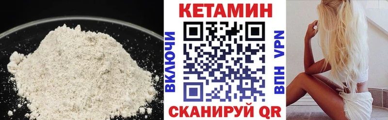 Кетамин ketamine  Грязи 