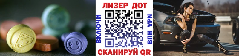 LSD-25 экстази кислота  Грязи 